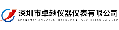深圳(zhèn)市(shì)卓越儀(yí)器儀表有(yǒu)限公司
